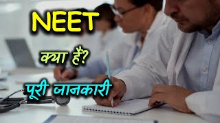 What is JEE Main and JEE Advance With Full Information – Hindi – Quick Support [upl. by Cassil]