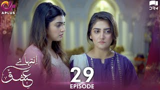 Inteha e Ishq EP 29  Hiba Bukhari amp Junaid Khan  Presented By NISA Cosmetics amp NineLeaves  C3B1O [upl. by Tteltrab997]