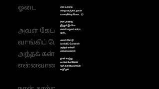 Kaatru vaanga ponen song lyrics Tamil TMSoundarajan  MSViswanathan  lyrics songs [upl. by Winnie]