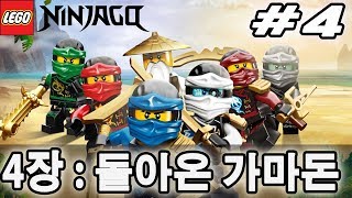 현진TV 4 레고 닌자고 무비 Lego Ninjago Movie 플레이 영상 PS4 PRO 1080P 60FPS [upl. by Viviane728]