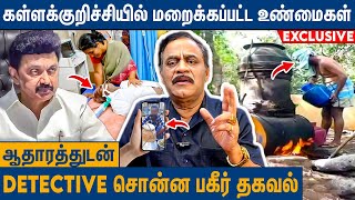 கலெக்டரை பொய் சொல்ல சொன்ன திமுக மேலிடம்  RTD Police Varadharajan About Kallakuruchi Issue [upl. by Alyam]