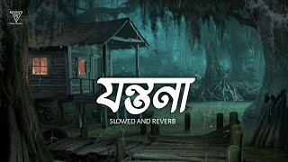 যন্তনা  Jontrona  Slowed And reverb Tanveer Evan  Bangla song  TOMAL OFFICIAL [upl. by Cordy]