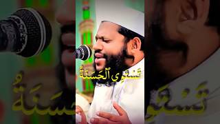 Beautiful🌹🌹Recitation fyp tilwatquran ytshortsindia viralvideo [upl. by Atreb283]