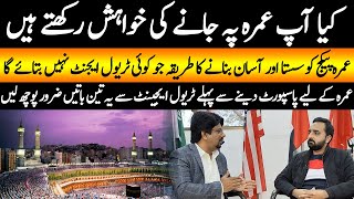 How to Perform UMRAH With Cheapest Package  Umrah Visa Fees 2022  Jubliee Travels  Yasir Janjua [upl. by Onek]