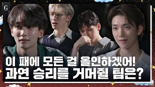 GOING SEVENTEEN EP94 가위바위보 2 Rock Scissors Paper 2 [upl. by Nero]