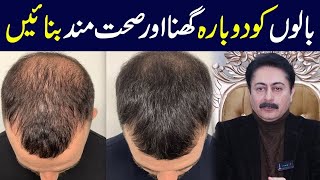 Regrow Your Hair  DHT Blocker Foods  Dr Faisal Syed [upl. by Zucker]