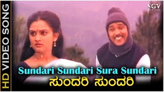 Sundari Sundari  Video Song  Sri Ramachandra  Ravichandran  Mohini  S P Balasubrahmanyam [upl. by Alegre]