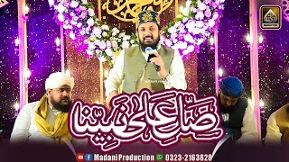 Hina Nasrullah New Naat 2017Salle Ala NabienaNew naat album 2017 Recorded amp Released by STUDIO 5 [upl. by Arah597]