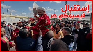 استقبال فيسبوكي حر بالزغاريد بمطار محمد الخامس بالداربيضاء [upl. by Bertila]