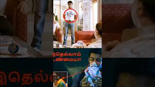 Ayan படத்துல இத யாரெல்லாம் Note பண்ணிங்க ⭕🔥😮surya trending shorts reels tamil tamilcinema ara [upl. by Dnomyaw]