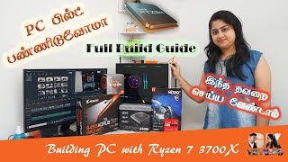 Building PC 2019  Learning Avoid this MISTAKE  Ryzen 7 3700X  B450 AORUS  32GBRAM  Part1 [upl. by Lauder944]