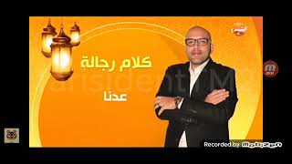 Al Shams TV  Ramadan IDS 2024 [upl. by Carlita]