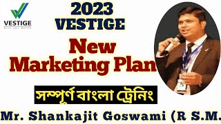 Vestige New Marketing plan in Bangali 2023 । Vestige Marketing plan Bangali [upl. by Cirillo]