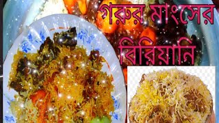 gorur mangsho biryanigorur mangsho biryani banglabiryani beefbiryani [upl. by Kong]