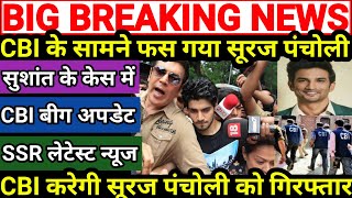 SSR Big Update  SSR Latest News  Sooraj Pancholi Ko CBI Court Se Bahut Bada Jhatka Sushant [upl. by Bihas]