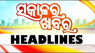 7AM Headlines II 13th October 2024  ସକାଳ ୭ଟା ସୁଦ୍ଧା ମୁଖ୍ୟ ଖବର [upl. by Belen104]