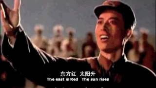 【革命歷史表演唱】東方紅 THE EAST IS RED 1963  ⦇EN CC⦈ [upl. by Air]