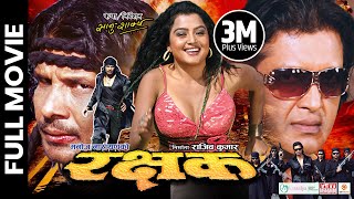 RAKSHYAK  Nepali Official Full Movie  Rajesh Hamal Biraj Bhatta Rekha Thapa Shuvechchha Thapa [upl. by Sorcim898]