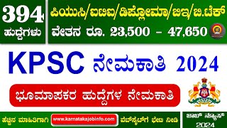 KPSC Recruitment 2024  364 Posts  KPSC Land Surveyor Recruitment 2024  Government Jobs 2024 [upl. by Onafets]