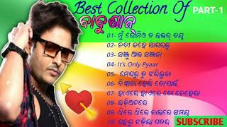 Babushan Hits  Part1  Audio Jukebox  Super hits odia [upl. by Wagshul]