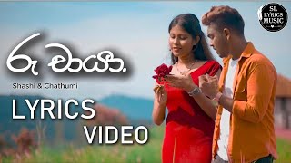 Ru Chaya  රු චායා  Lyrics Video  Shashi X Chathumi [upl. by Notyal741]