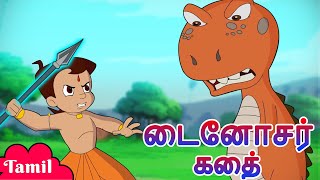 Chhota Bheem  டைனோசர் கதை  Funny Videos for Kids  Cartoons in Tamil [upl. by Aleinad]