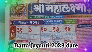 Datta jayanti 2023 date dattatryeyajayanti2023 दत्तजयंती 2023 दत्त जयंती 2023 मध्ये कधी [upl. by Secunda]