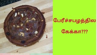 பேரீச்சபழ கேக்Dates cake recipe in tamil [upl. by Nairda]