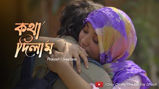 tomakei kotha dilam song love ytshortsindia ytshorts ytshortsvideo [upl. by Cobb614]