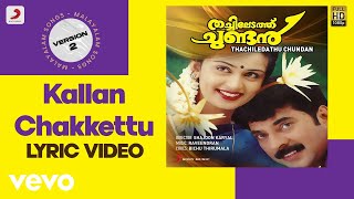 Thachiledathu Chundan  Kallan Chakkettu Lyric Version 2  Raveendran  Mammootty [upl. by Alyar790]