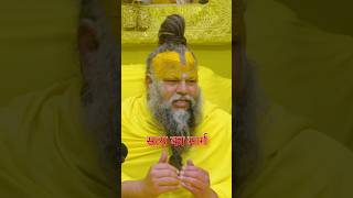 negative energy removal mantra अधार्मिक प्रवति दूर कैसे करें✅✅ shorts ytshorts premanandjimaharaj [upl. by Ytirahc809]