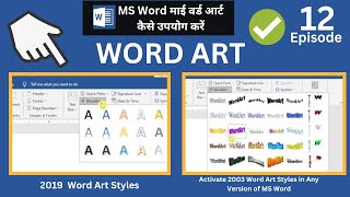 Word Art Design MS Word 2019How to use Old word art Styles in 2019 Ms word [upl. by Halfdan741]