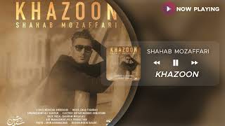 Shahab Mozaffari  Khazoon  شهاب مظفری  خزون [upl. by Ttik]