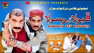 Qaboola Tey Rasoola  Akram Nizami  TP Comedy [upl. by Ayian]