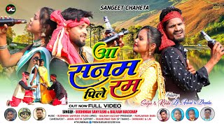 SINGER BUDHMAN SANYASI amp BALRAM KACHHAP आ सनम पिले रम A SANAM PILE RAM NEW NAGPURI VIDEO 202223 [upl. by Aidnyl]