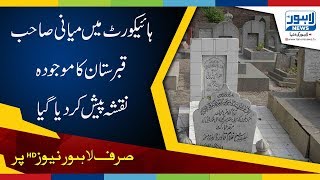 Current map of Miani Sahib Graveyard presented in LHC [upl. by Anidnamra302]