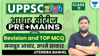 UPPSC 2024  Aadhar Series for Prelims  Mains 2024  UNIVERSE Revision amp TOP MCQ  Jitendra Baghel [upl. by Hannie]