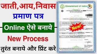 Caste certificateIncome CertificateResidential Certificate Online Kaise Banaye 2023 [upl. by Ettevey406]