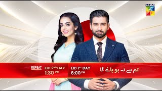 Tum Se Na Ho Paye Ga  Telefilm Promo  Eid 1st Day At 06 PM  Muneeb But amp Nadia Khan  HUM TV [upl. by Gaidano]