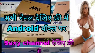 Wezone M8 4K Android setup box 8GB ROM1GB RAM NEW BOX sexy channel dekhen Android box mein free mein [upl. by Nahsor82]