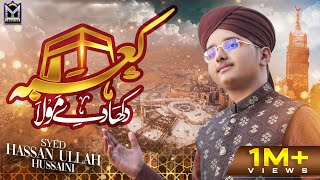 New Munajat 2023  Kaba Dikha De Maula  Syed Hassan Ullah Hussaini  Official Video  EMCS [upl. by Oilcareh34]