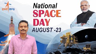 National Space day 2024sciencefacts facts science isro nasa [upl. by Charron]