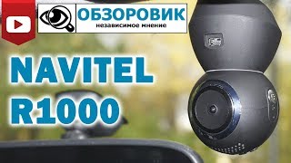 Детальный обзор Navitel R1000 [upl. by Oderf802]