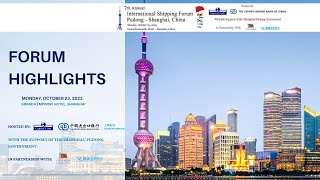 7th International Shipping Forum  Pudong  Shanghai China  Forum Highlights [upl. by Dorena]