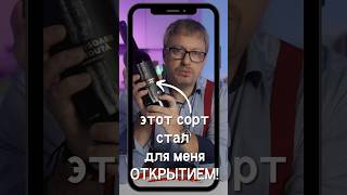 ЭТОТ СОРТ СТАЛ ДЛЯ МЕНЯ ОТКРЫТИЕМ O Scrisoare Pierdută ATU 2019 [upl. by Silda]