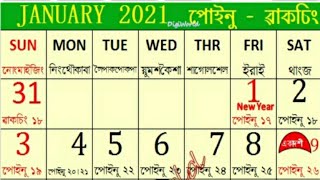 Manipuri calendar 2021 [upl. by Leunas]