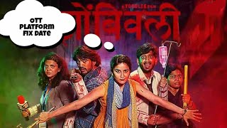 Zombivli Movie Full hd  Zombivli Marathi movie [upl. by Telford107]