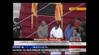 Amrita Setu inauguration by Dr APJ Abdul Kalam [upl. by Chadd]