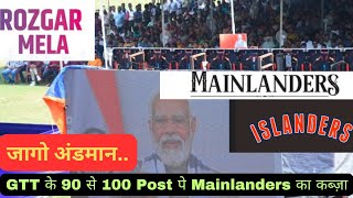 GTT के 90 से 100 Post पे mainlanders का कब्ज़ा ll mainlanders taking Andamans govt job ll [upl. by Lodovico]