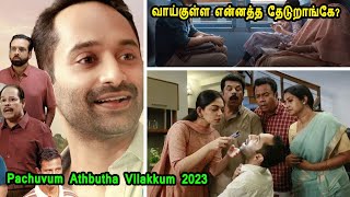 Mr Tamilan Movies Story Explained in Tamil வாய்குள்ள என்னத்த தேடுறாங்கே [upl. by Naujled]